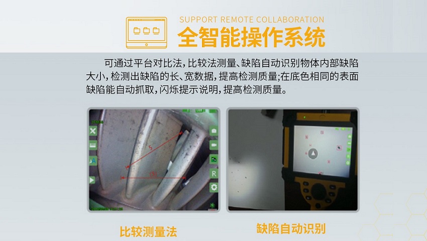 為您提供量身定做的工業(yè)內(nèi)窺鏡廠家-微視光電