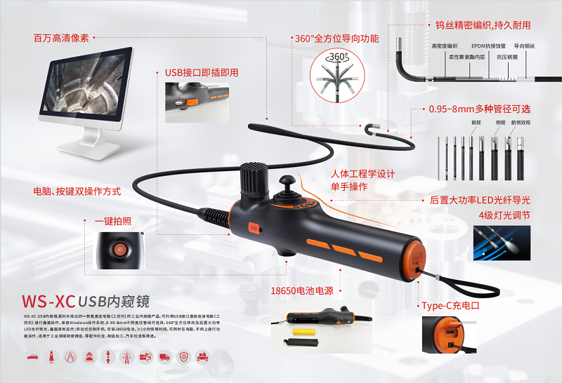 工業(yè)內窺鏡連接電腦顯示屏丨全面且高效的USB連接大屏檢測方案