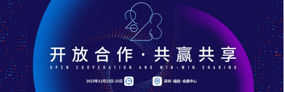 【展會(huì)邀請(qǐng)】深圳微視邀您相約—2023中國海洋經(jīng)濟(jì)博覽會(huì)