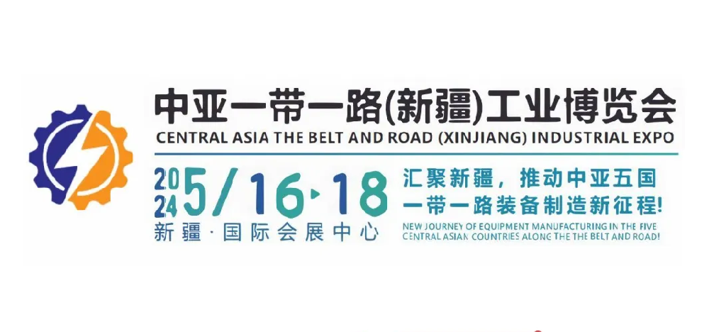 展會預告：助力一帶一路，響應國家號召，深圳微視與您相約新疆工業(yè)博覽會