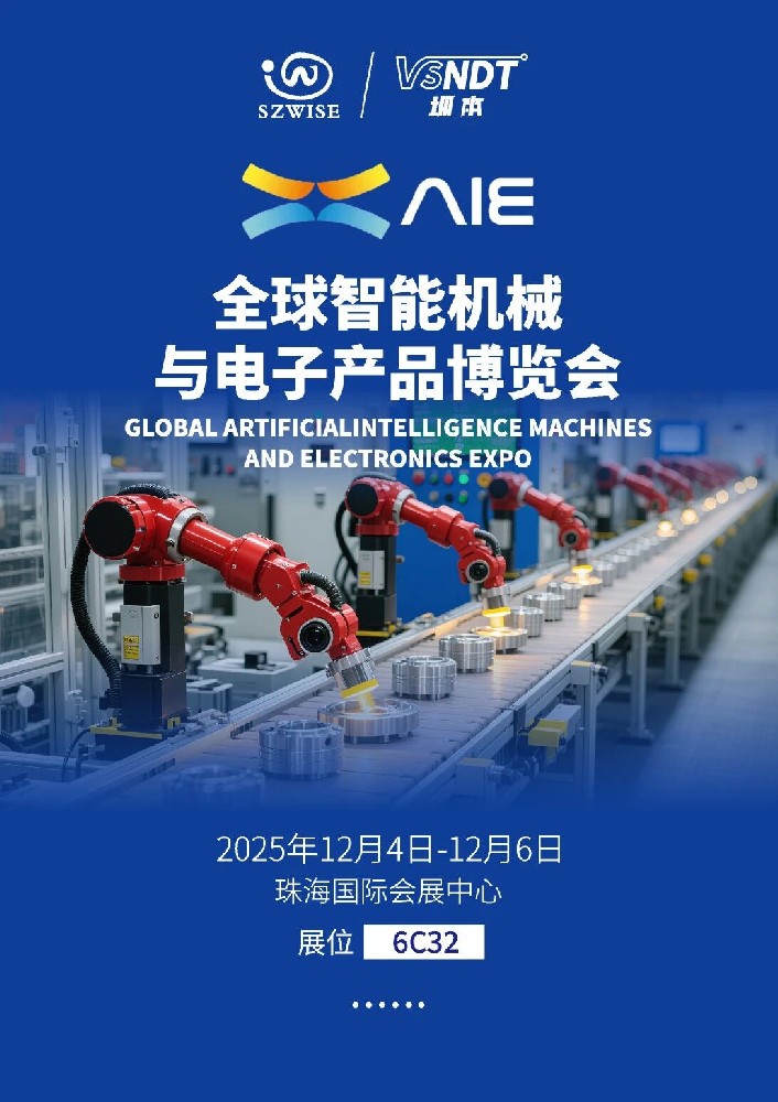 12月4日開(kāi)展！深圳微視誠(chéng)摯邀您參加珠海全球智能機(jī)械與電子產(chǎn)品博覽會(huì)
